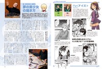 昭和50年男vol.003より。