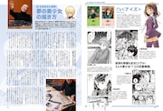 昭和50年男vol.003より。