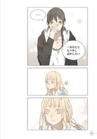 「SQ 君の名前から始まる」1巻より。