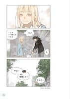 「SQ 君の名前から始まる」1巻より。