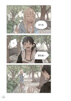 「SQ 君の名前から始まる」1巻より。