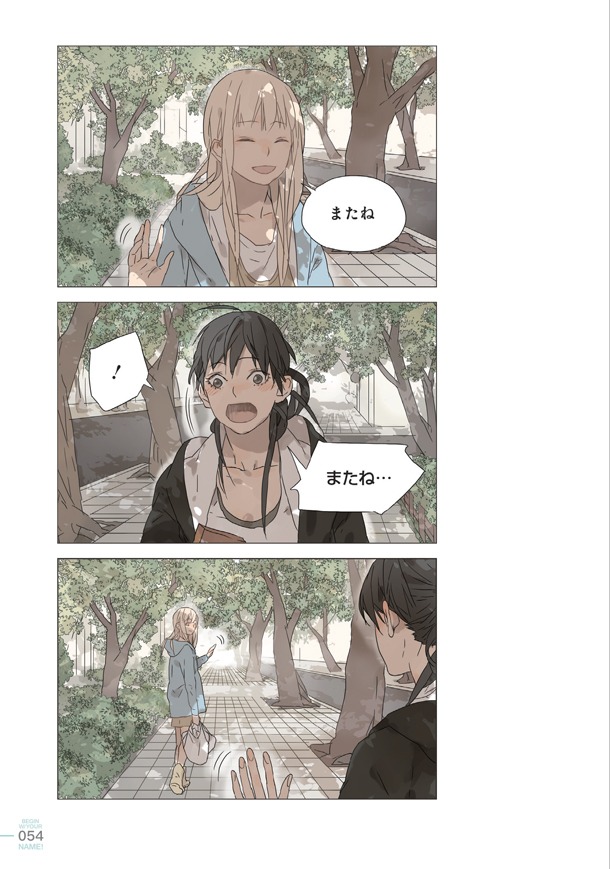 「SQ 君の名前から始まる」1巻より。