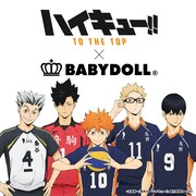 「ハイキュー!! TO THE TOP」×BABYDOLL