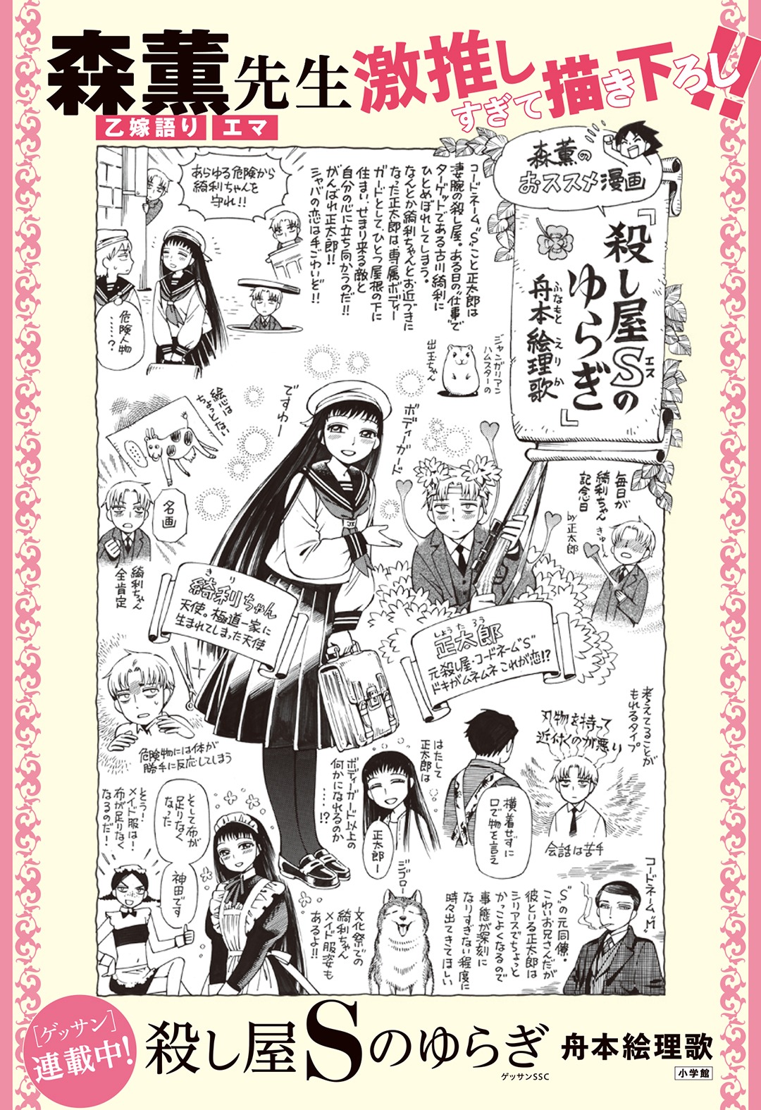 森薫による描き下ろしイラスト。