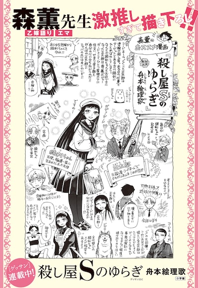 森薫による描き下ろしイラスト。