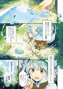 「最弱テイマーはゴミ拾いの旅を始めました。」より。