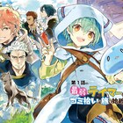 最弱テイマーだったので人生ハードモードと思いきや…コロナで蕗野冬の新連載