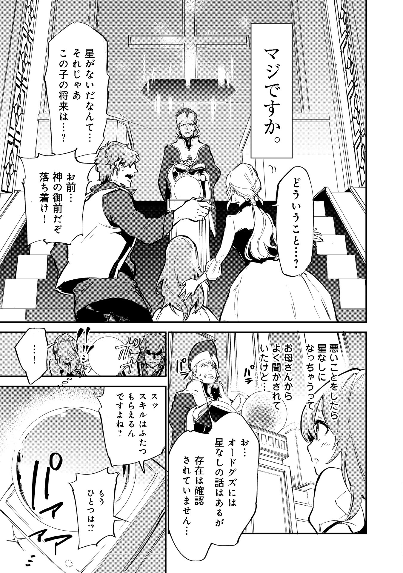 「最弱テイマーはゴミ拾いの旅を始めました。」より。