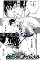 「澪つくし」2巻より