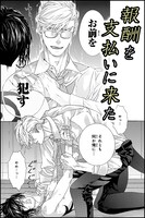 「澪つくし」2巻より