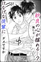 「ジュリアが首ったけ」5巻より