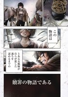 「狩猟のユメカ」より。