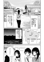 「ほったらかしな絶景湯」より。