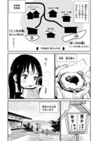 「ほったらかしな絶景湯」より。