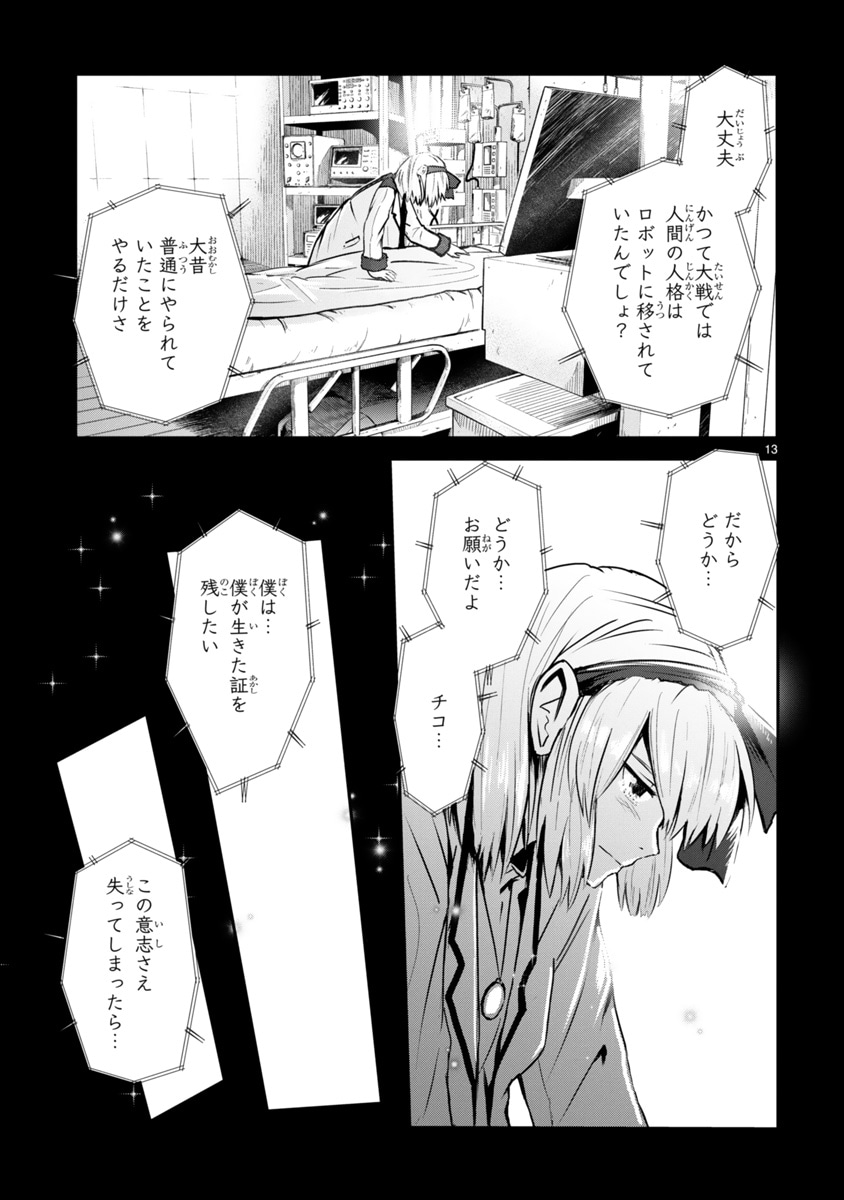 「鍵つきテラリウム」より。