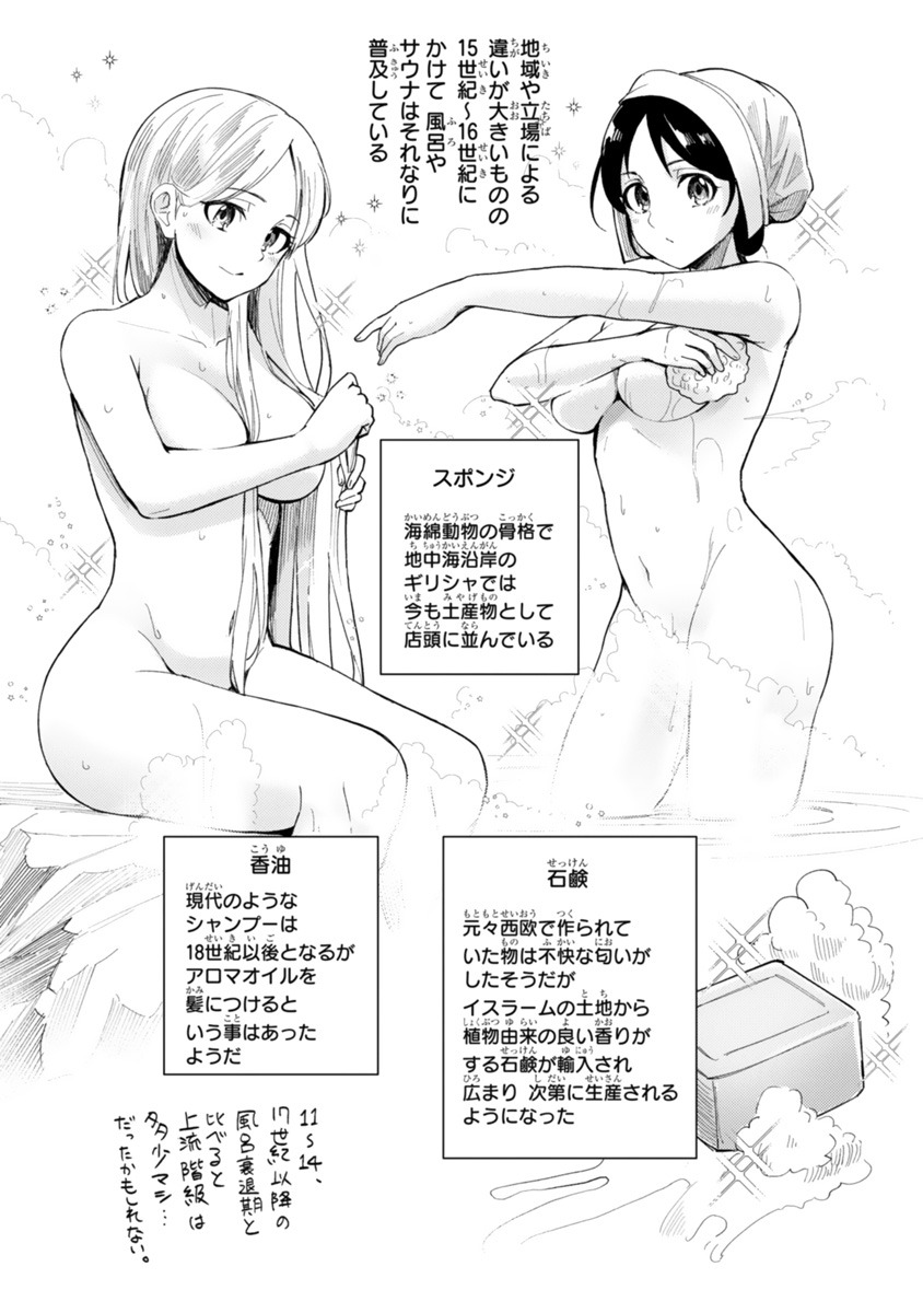 「エーゲ海を渡る花たち」より。