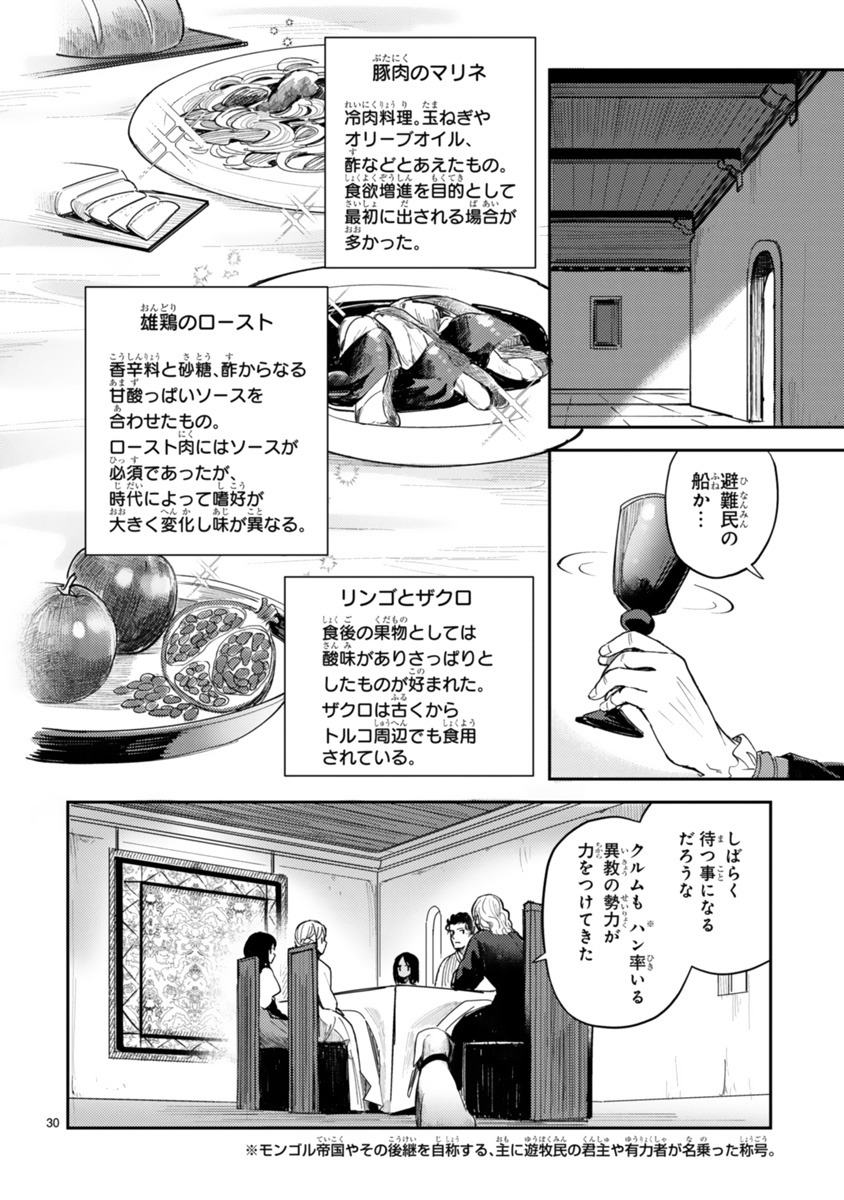 「エーゲ海を渡る花たち」より。
