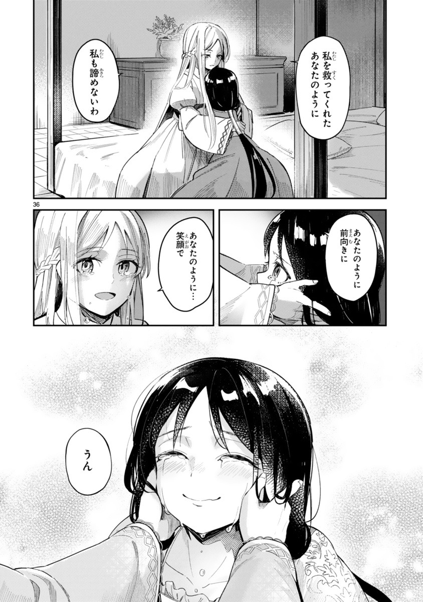 「エーゲ海を渡る花たち」より。