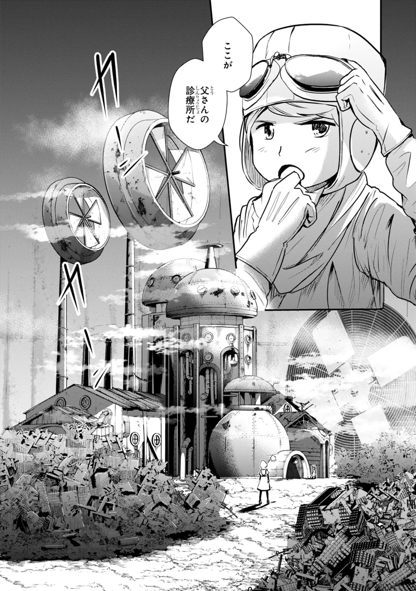 「鍵つきテラリウム」より。