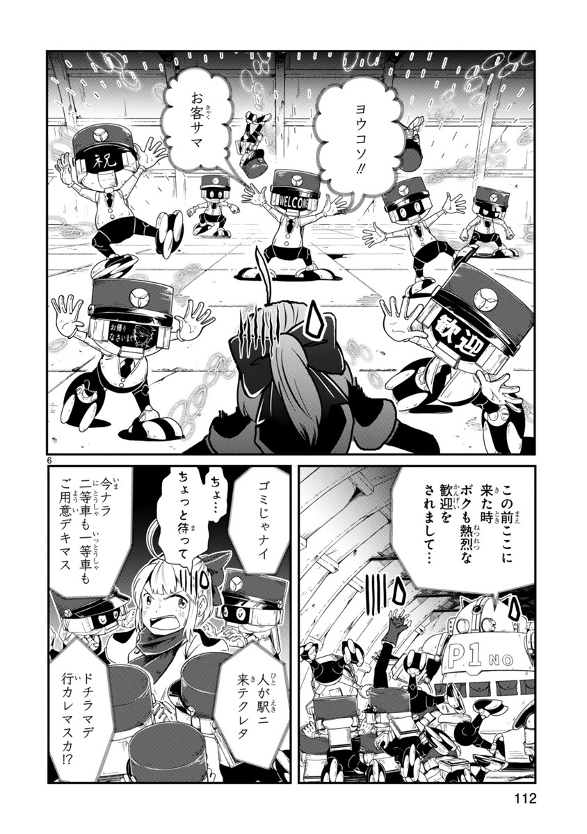 「鍵つきテラリウム」より。