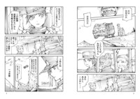 「ファンタジー世界の赤字路線バス」より。