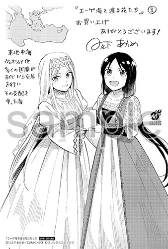 複数の書店で配布される購入特典のサンプル。