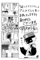 一部のアニメイトにて配布される特典のサンプル。