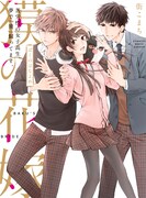 「獏の花嫁」より。