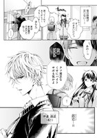 「獏の花嫁」より。