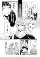 「獏の花嫁」より。