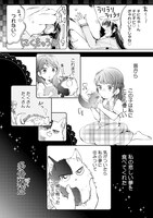 「獏の花嫁」より。