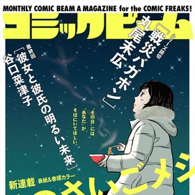 おおひなたごう コミックナタリー おおひなたごう コミックナタリー