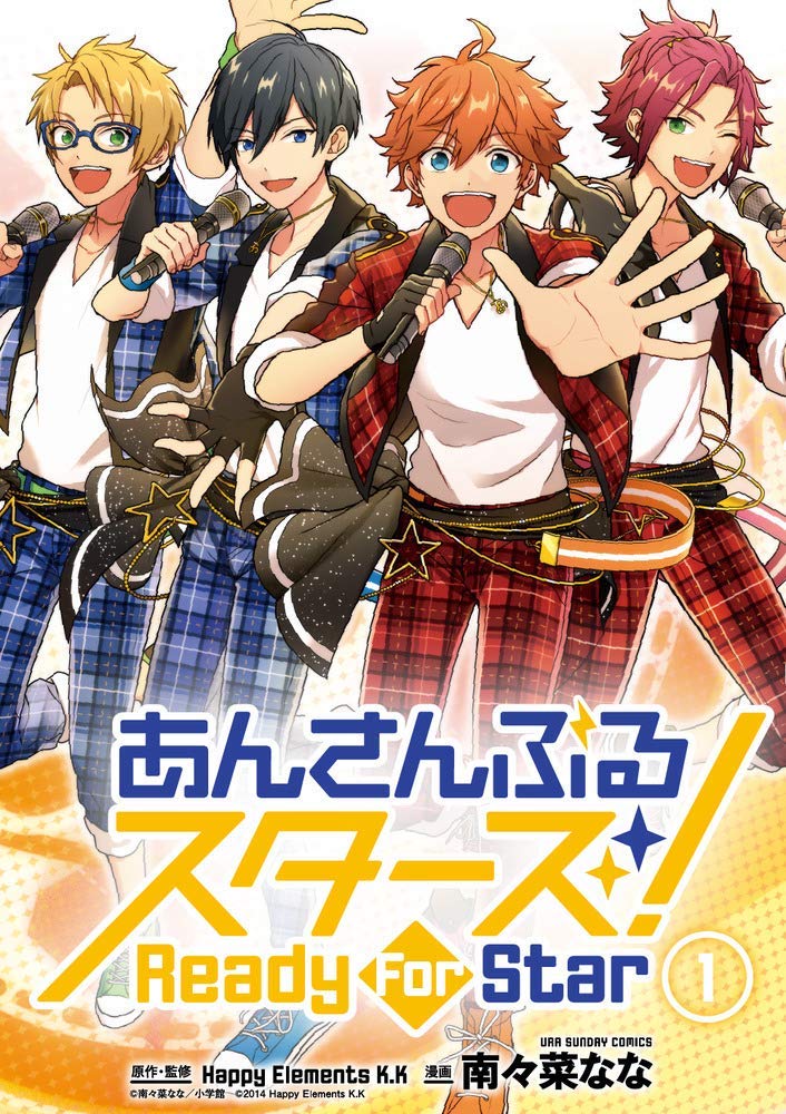 「あんさんぶるスターズ！ Ready For Star」1巻