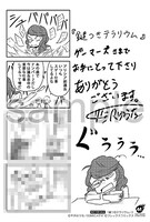 ゲーマーズにて配布される特典のサンプル。