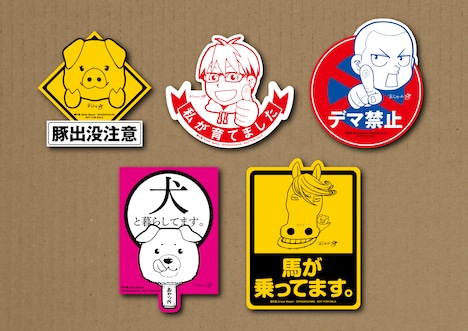 荒川弘描き下ろしイラストを使用したステッカー。