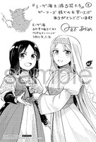 ゲーマーズで配布される購入特典のサンプル。