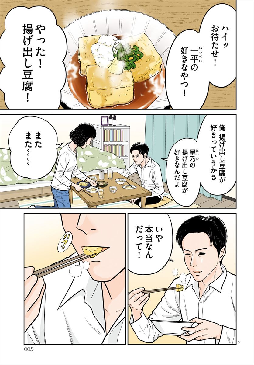 「星のさいごメシ」より。