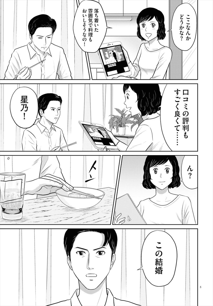 「星のさいごメシ」より。