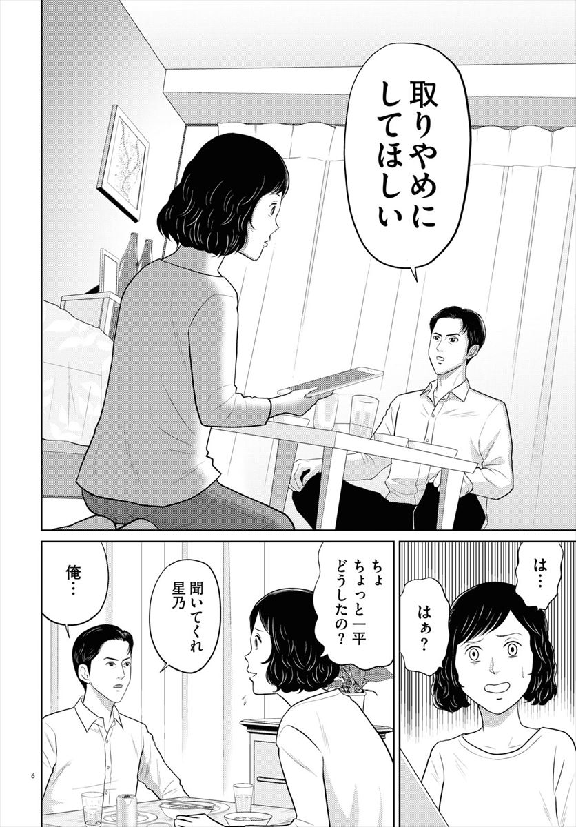 「星のさいごメシ」より。