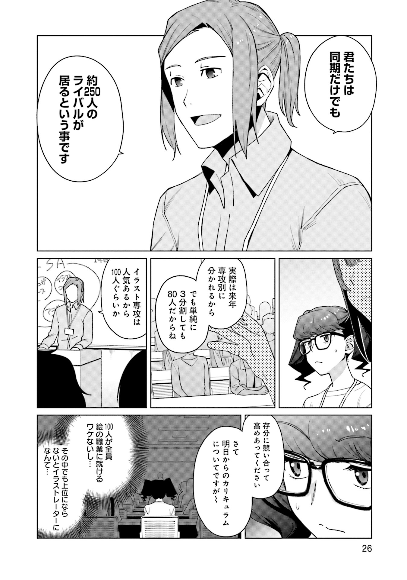 「SA07」1巻より。