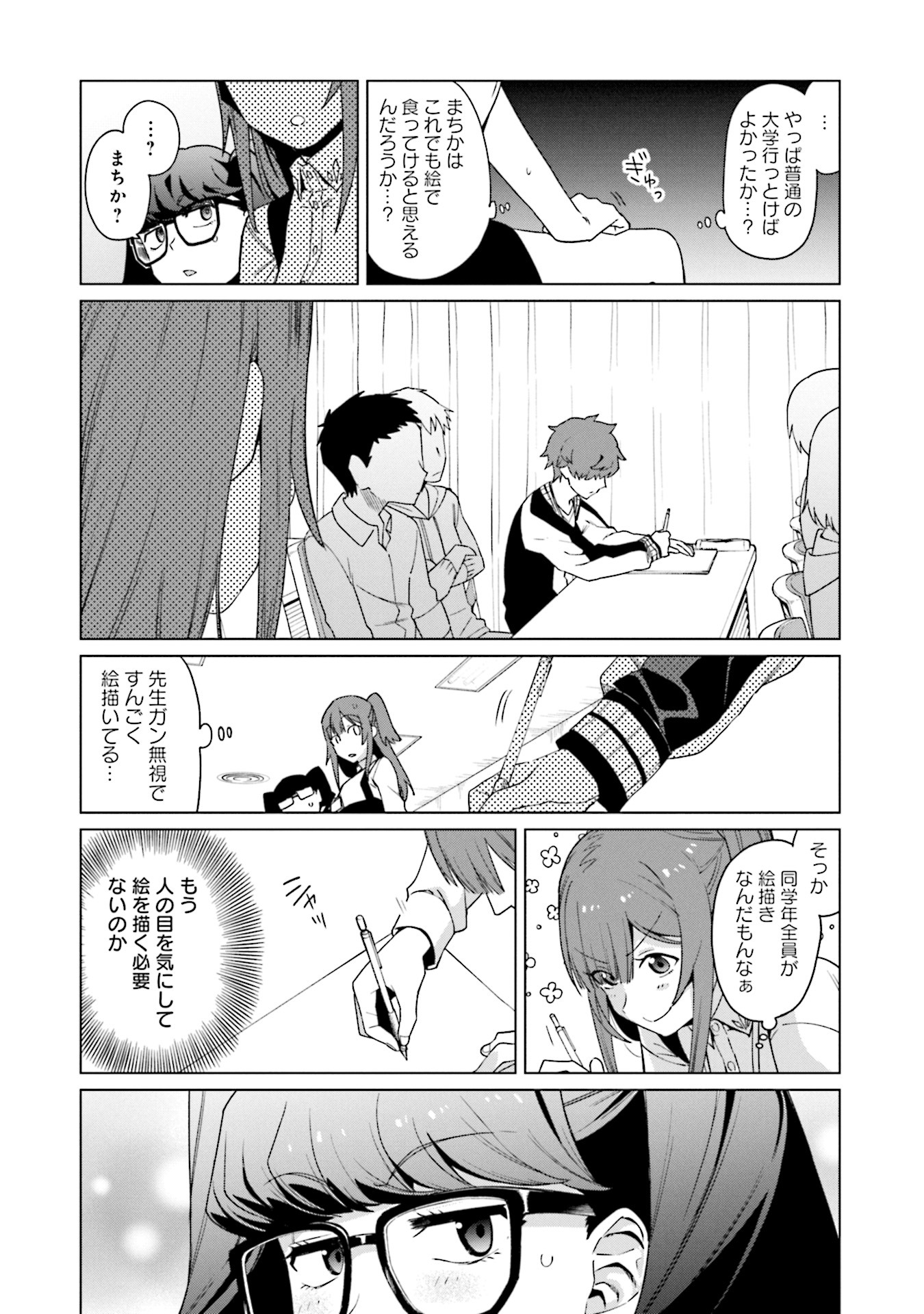 「SA07」1巻より。