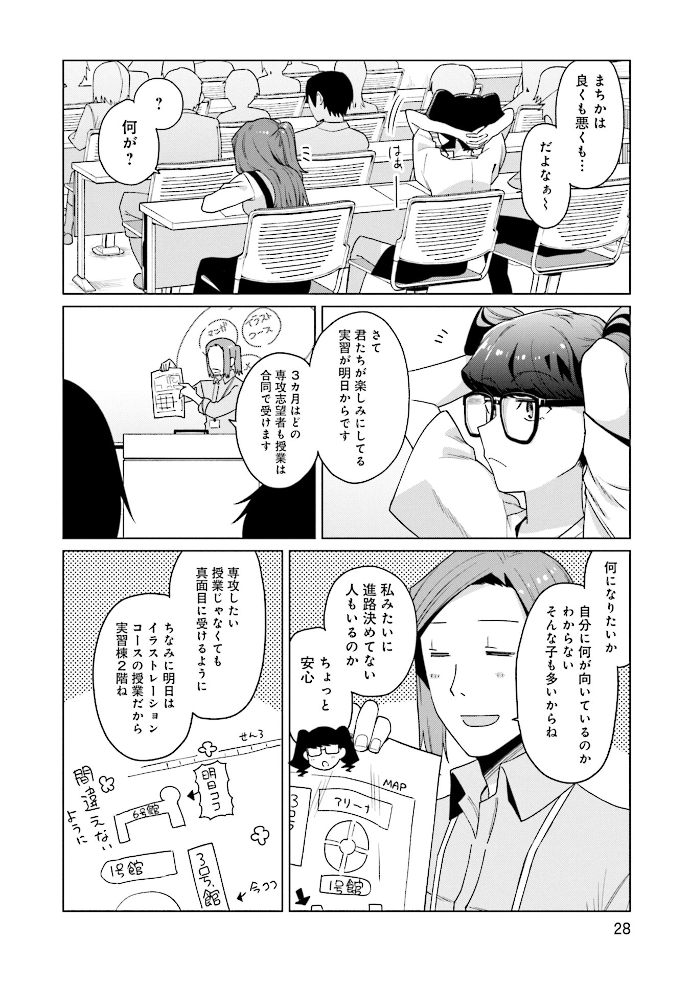 「SA07」1巻より。