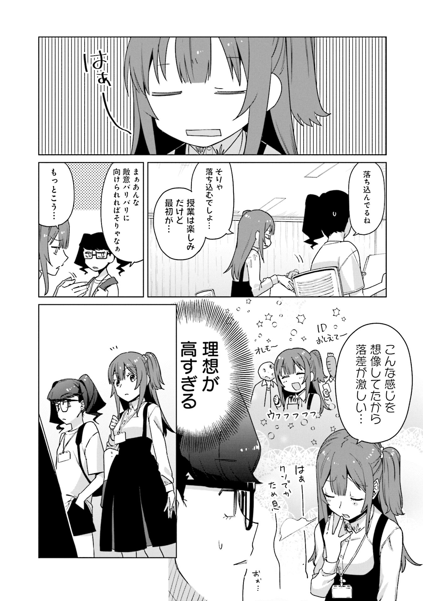 「SA07」1巻より。