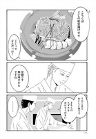 「てだれもんら」より。