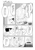 「てだれもんら」より。