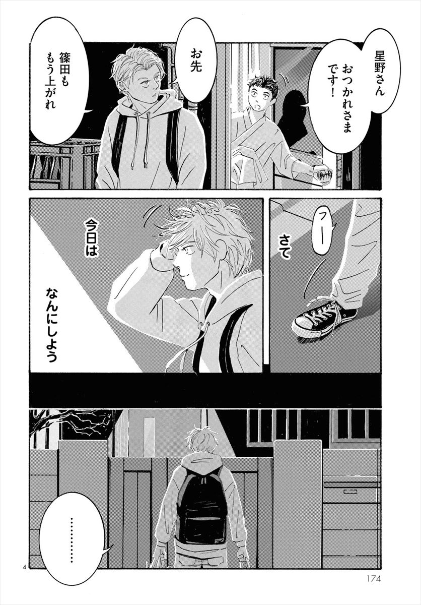 「てだれもんら」より。