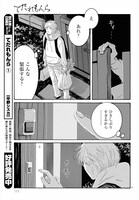 「てだれもんら」より。