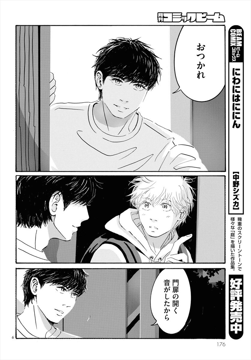 「てだれもんら」より。