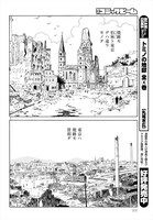 「戦災バガボン」より。