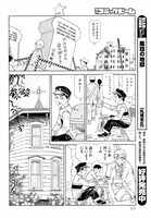 「戦災バガボン」より。